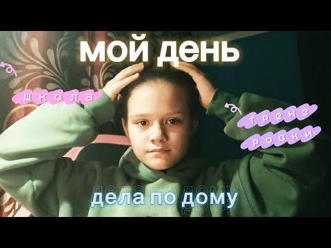 Видео: То что было в шк на физике |я не когда не забуду 