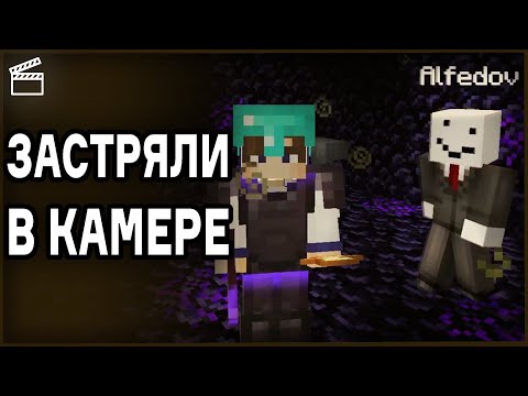 Видео: АЛФЕДОВ И НЕО ЗАСТРЯЛИ В ТЮРЬМЕ | Нарезка НеО