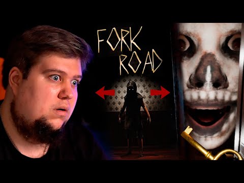 Видео: ДАВНО ТАК НЕ КРИЧАЛ В ХОРРОРЕ - Fork Road