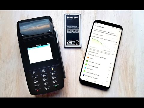 Видео: Samsung Galaxy s8+ Автономость и оптимизация расхода, Samsung pay