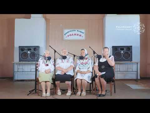 Видео: Ой пойду я в ліс по дрова /// polyphonyproject.com