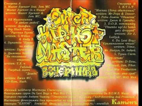 Видео: Твердый знакъ feat Master Spensor - Тебя больше нет