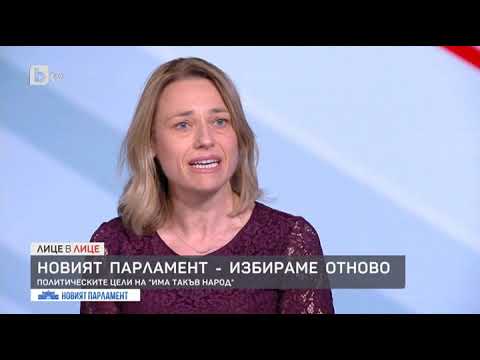 Видео: Лице в лице: "Новият парламент - избираме отново": Политическите цели на "Има такъв народ"