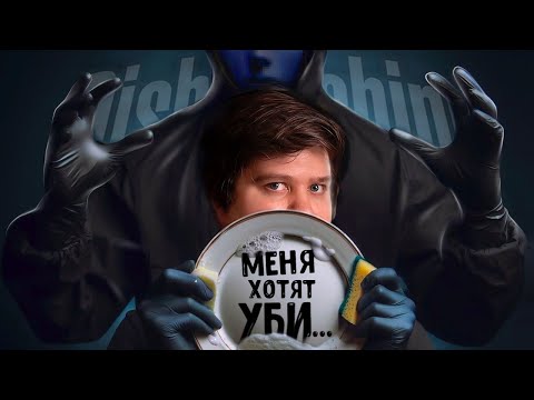 Видео: Я БОЮСЬ МЫТЬ ЭТУ ПОСУДУ - Dishwashing Simulator #2