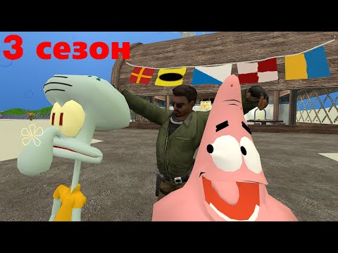 Видео: Пиратский Губка Боб 3 сезон пилот