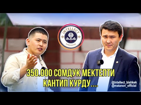 Видео: Той ашка акча аябай балдарга аяшат...Жакшылык Матанов/Азирет Осмонов