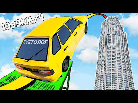 Видео: КАК ВЫСОКО ЧИТ ТАЧКА ЛАДА УЛЕТИТ С ТРАМПЛИНА? ЭКСПЕРИМЕНТЫ В ГТА 5 ОНЛАЙН!