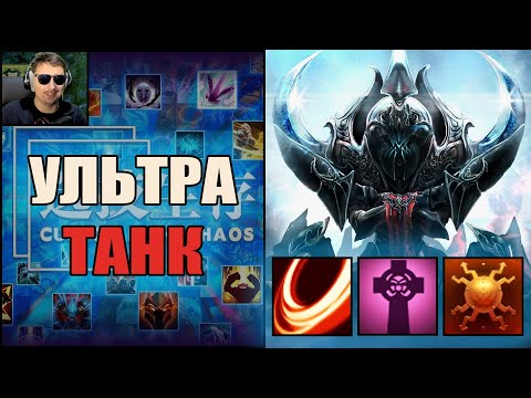 Видео: Кибер спорт в CUSTOM HERO CHAOS