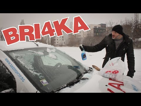 Видео: 5 трика – как да си подготвим колата за зимата с Xado