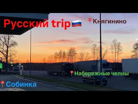 Видео: Влооог. Мини путешествие на пару дней. Часть 2✨🥳💅🏻