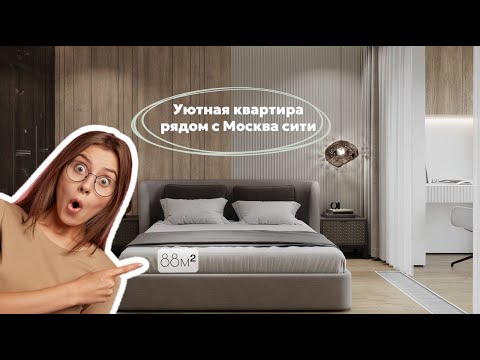 Видео: ОБЗОР УЮТНОЙ КВАРТИРЫ ДЛЯ СЕМЬИ, в которой есть все!!!