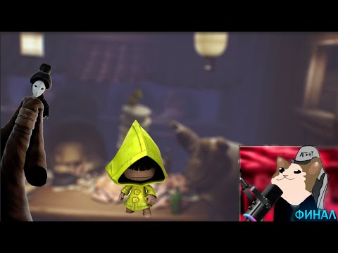 Видео: ФИНАЛ Little Nightmares КОНЕЦ ХОЗЯЙКИ ?| 3 ЧАСТЬ ИГРЫ Little Nightmares