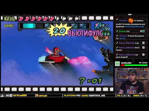 Видео: Viewtiful Joe ►PS2 ► ПРОХОЖДЕНИЕ ► ЧАСТЬ 3