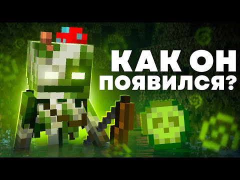 Видео: БОЛОТНЫЙ СКЕЛЕТ - КТО ОН ? Майнкрафт Теория  - MrGridlock