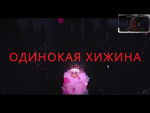 Видео: Я нуб! Cult of the Lamp#3