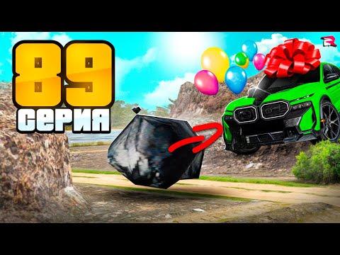 Видео: ОБНОВА! КРАФТ КЕЙСОВ с МАШИНАМИ с МУСОРА✅ Жизнь Бомжа на Родина РП (GTA CRMP)