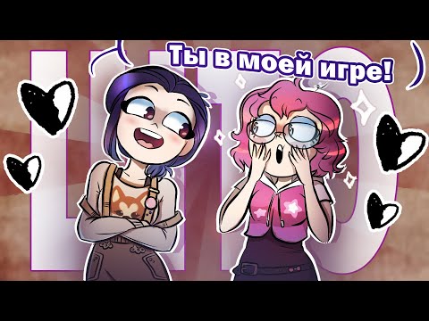 Видео: МЕНЯ ДОБАВИЛИ В ИГРУ??! | ИГРАЮ В НОВЕЛЛУ ОТ @momoanimeart   !!! | Распаковка посылочки от Момо!! :D