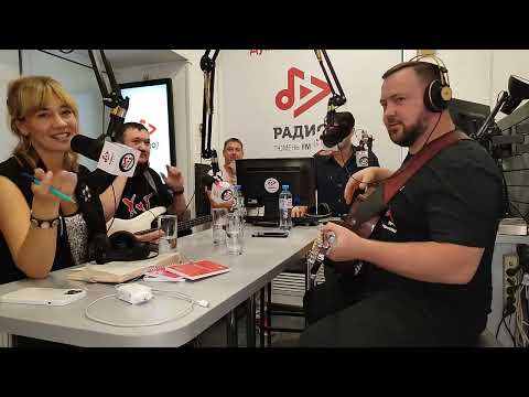 Видео: Интервью с группой ХуГа на Радио 7 (г.Тюмень) от 31 августа 2022 года. Обсуждаем много интересного!