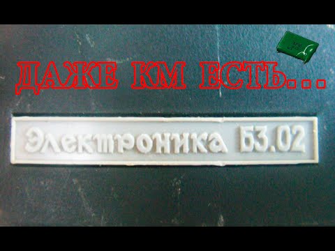 Видео: Электроника Б3.02 золото + палладий!!!