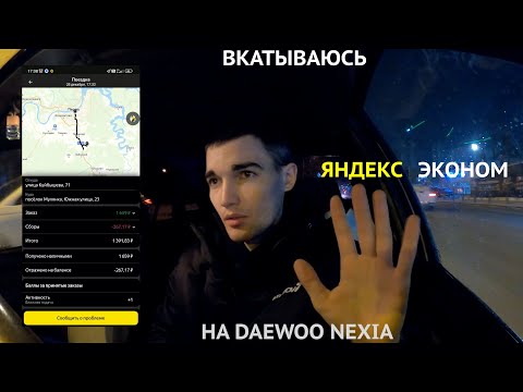 Видео: ЯНДЕКС ТАКСИ ПЕРМЬ #12