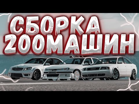 Видео: КАК СКАЧИВАТЬ МОДЫ? НОВАЯ СБОРКА!? 200 МАШИН ДЛЯ БИМКИ! - BeamNG Drive
