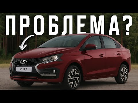 Видео: Почему у АВТОВАЗА так и не получилось?