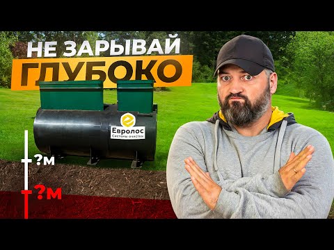 Видео: Высокие грунтовые воды? 90% делают НЕПРАВИЛЬНО...Септик будет работать БЕЗ ПРОБЛЕМ!