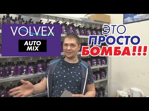 Видео: VOLVEX AutoMix! Как работает подбор цвета! Подбор краски по спектрофотометру.