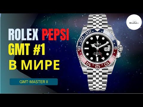 Видео: ПЕПСИ ЗА 2 МИЛЛИОНА / Rolex GMT-Master II 126710 BLRO