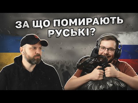 Видео: РУСЬКІ ВМИРАЮТЬ ЗА БАТЬКІВЩИНУ!!!