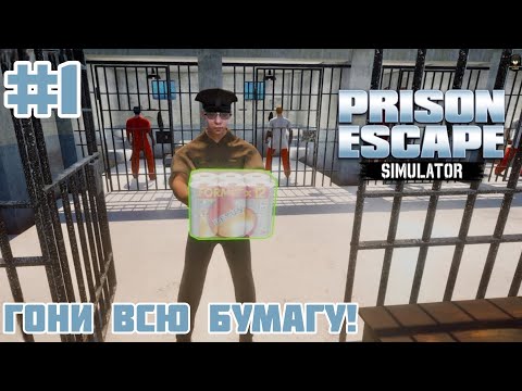 Видео: Prison Escape Simulator: Dig Out ▶ Упекли за решетку! #1