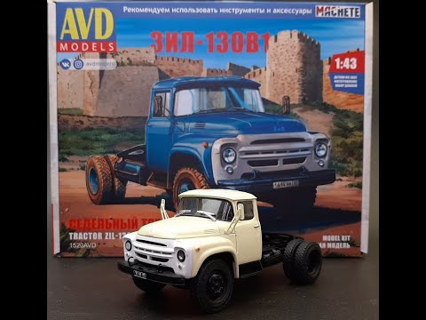 Видео: ЗиЛ-130В1 Седельный тягач от AVD models в масштабе 1:43 / ZiL-130V1 Truck tractor from AVD models