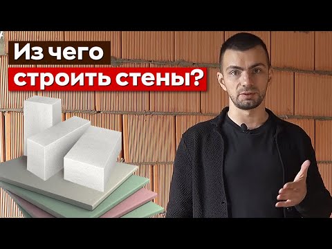 Видео: Стоимость перегородок для квартиры / Перегородки в квартире Из чего строить стены?