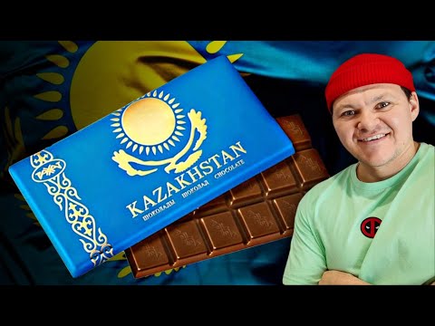 Видео: Шоколад КАЗАХСТАН 🇰🇿 | Русский впервые пробует шоколад КАЗАХСТАН | каштанов реакция