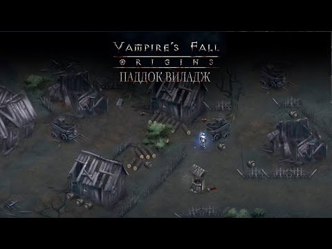 Видео: Украденный крест. Vampire's fall: Origins обзор и прохождение №18