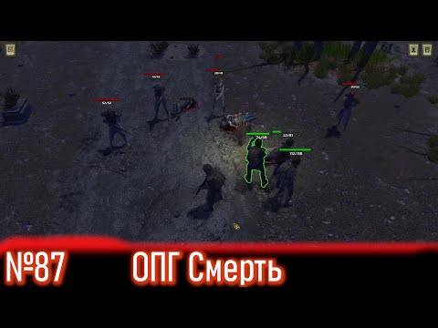 Видео: Прохождения на эксперте ATOM RPG - ОПГ Смерть №87