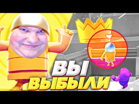 Видео: НАДОЕЛА *ЭТА* ФИГНЯ В FALL GUYS! У КОГО ТАКОЕ БЫЛО?