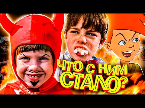 Видео: ТРУДНЫЙ РЕБЁНОК - КАК УМЕРЛА СЕРИЯ ФИЛЬМОВ?  (Скандалы, Успехи и Провалы!)