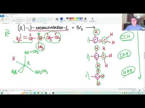 Видео: Занятие 50. Бромирование (R)-3-метилпентена-1 с учетом стереохимии.