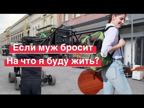 Видео: Работа в Китае для девушек🇨🇳 чем заработать на жизнь в Китае ? Муж заставляет работать🆘 #китай