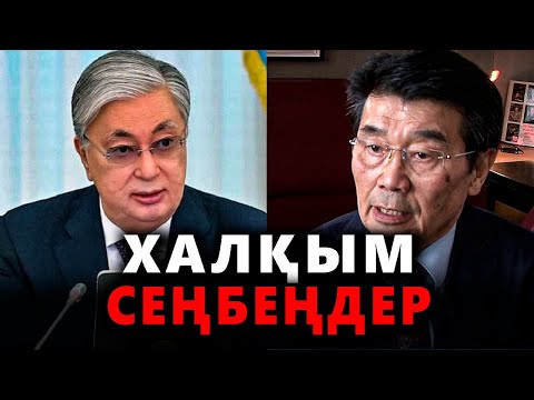 Видео: ЭКС-ПРЕМЬЕР ШҰҒЫЛ ЭФИРГЕ ШЫҚТЫ