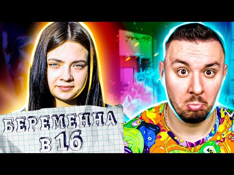 Видео: БЕРЕМЕННА В 16 ► Катя из Саратова