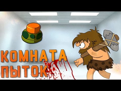 Видео: КОМНАТА ПЫТОК НАД ЧЕЛОВЕКОМ - КАК ИЗБИТЬ ХЕЙТЕРА В Happy Room