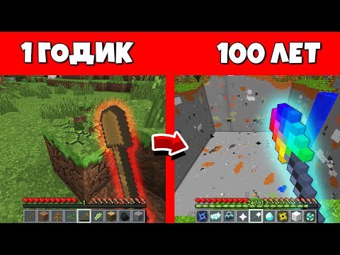 Видео: Как Лопата прожила жизнь в Майнкрафт : Эволюция Мобов 1 годик 100 лет Как менялся Цикл Инструментов