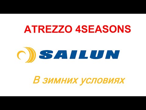 Видео: Sailun Atrezzo 4seasons вождение в снег