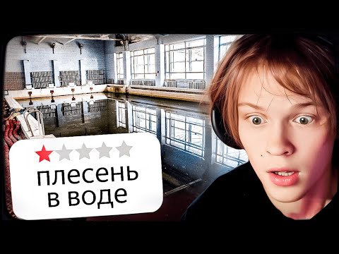 Видео: ДИПИНС СМОТРИТ: Я поплавал в худших бассейнах Беларуси
