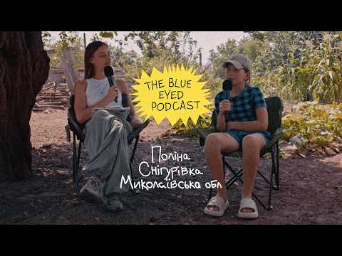 Видео: The Blue Eyed Podcast: телепортація, виклик Чарлі Чарлі і День котів