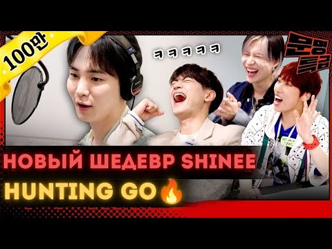 Видео: ❤️ Ремейк AMIGO в слишком современном стиле 😂 К 15 летию Shinee🔥