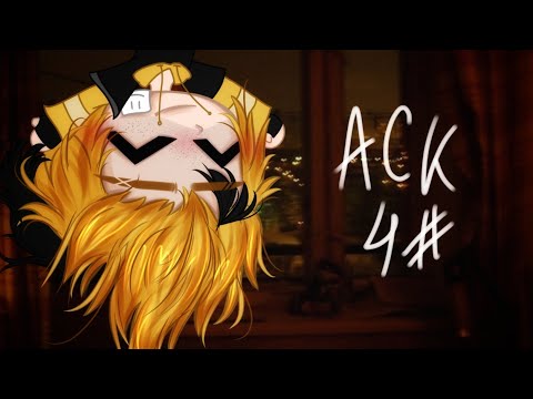 Видео: АСК 4-я часть.