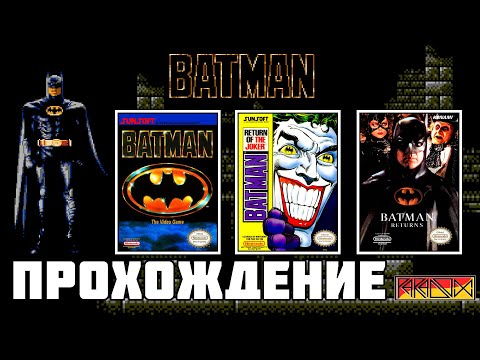 Видео: Batman: The Video Game / Batman: Return of the Joker / Batman Returns (NES) - Прохождение